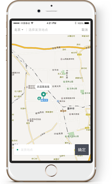 成丰货运APP界面截图2